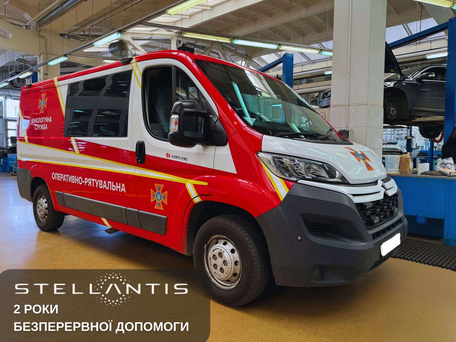 Автомобіль кінологічної служби